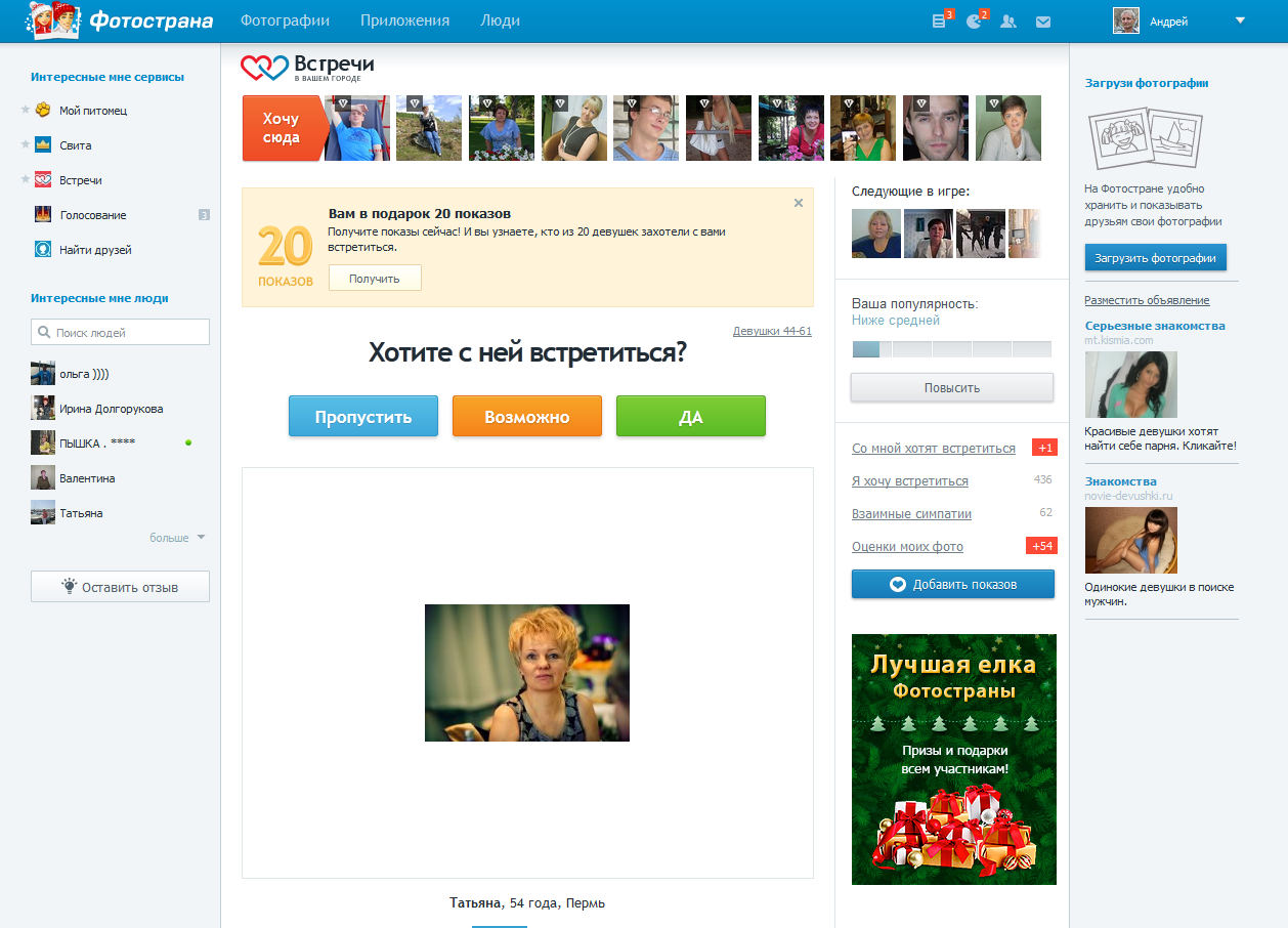 Фото стены